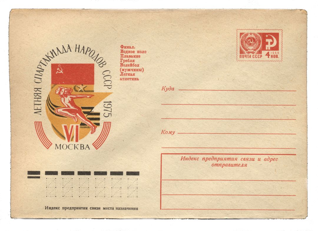 Народы СССР-75 Москва.jpg